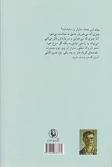 خرمگس و زن ستیز